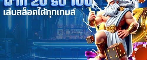 โบนัสเติมเงินรายวัน 15% สูงสุด 3,000 บาท