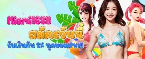 ลุ้นรับรางวัลใหญ่ 10008