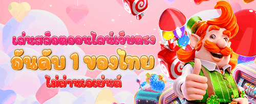 โบนัสชวนเพื่อนรับเพิ่ม 500 บาท