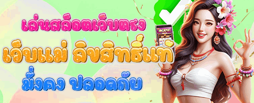 โบนัสต้อนรับ 10016 สุดคุ้ม