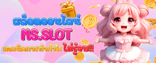 โบนัสฝากครั้งแรก 100% สูงสุด 10,000 บาท